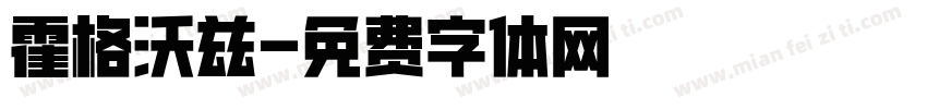 霍格沃兹字体转换