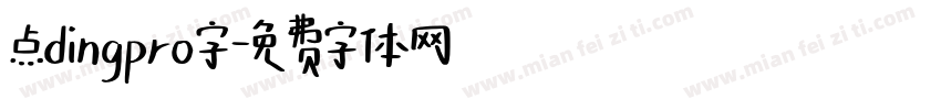 点dingpro字字体转换