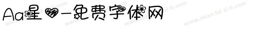 Aa星心字体转换