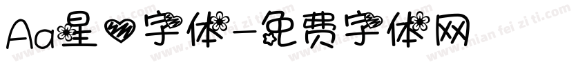 Aa星心字体字体转换