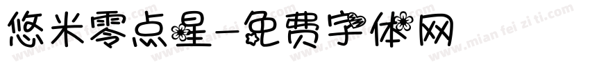 悠米零点星字体转换