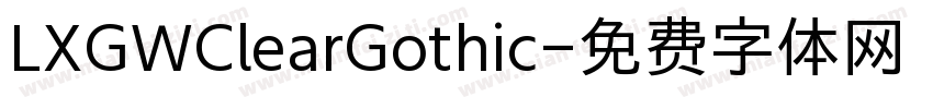 LXGWClearGothic字体转换