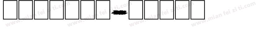 themify字体转换