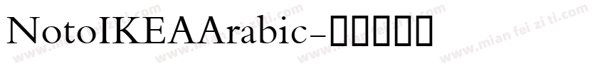 NotoIKEAArabic字体转换