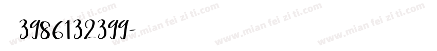 小雅3986132399字体转换