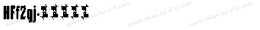 HFf2gj字体转换