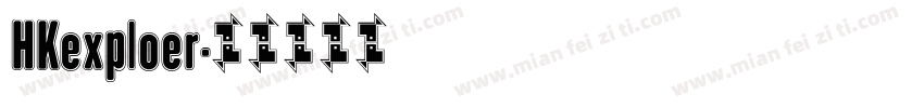 HKexploer字体转换