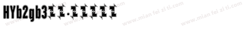 HYb2gb3字体字体转换