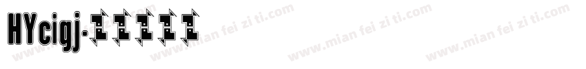 HYcigj字体转换