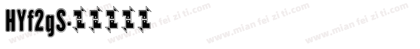 HYf2gS字体转换