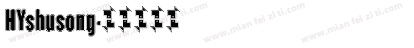 HYshusong字体转换