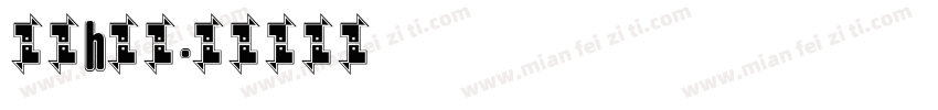 字母h字体字体转换