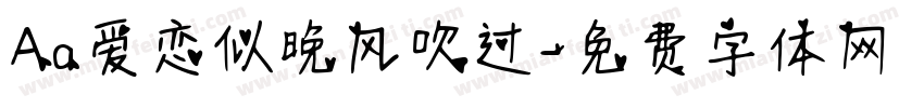 Aa爱恋似晚风吹过字体转换