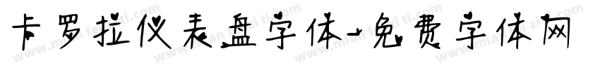 卡罗拉仪表盘字体字体转换