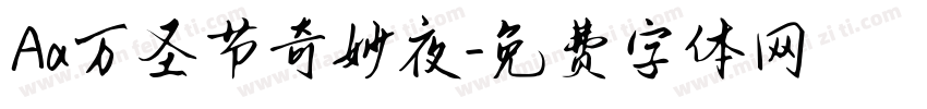 Aa万圣节奇妙夜字体转换