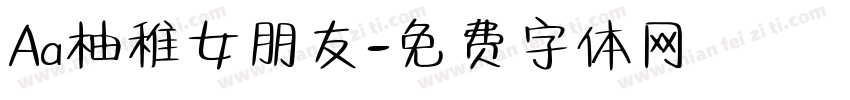 Aa柚稚女朋友字体转换