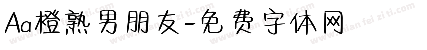 Aa橙熟男朋友字体转换