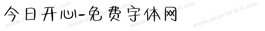 今日开心字体转换