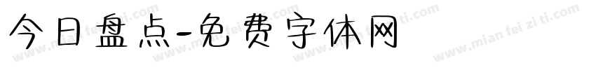 今日盘点字体转换