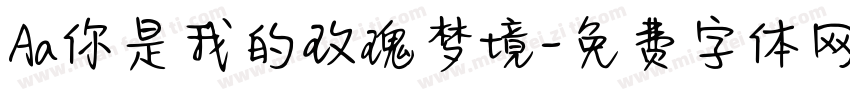 Aa你是我的玫瑰梦境字体转换