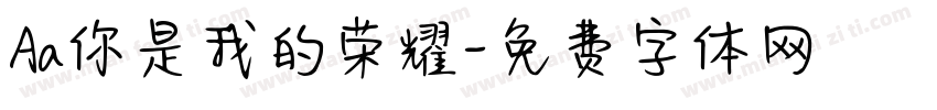 Aa你是我的荣耀字体转换