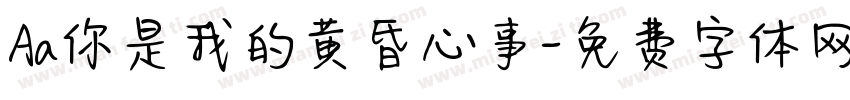 Aa你是我的黄昏心事字体转换