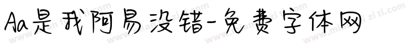 Aa是我阿易没错字体转换