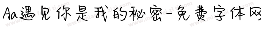 Aa遇见你是我的秘密字体转换