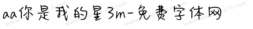 aa你是我的星3m字体转换