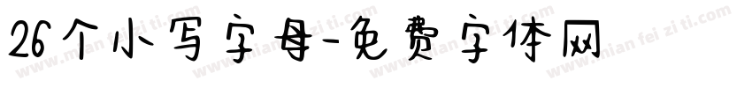 26个小写字母字体转换