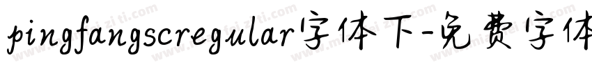 pingfangscregular字体下字体转换
