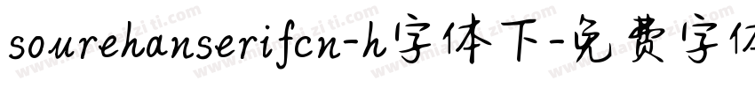 sourehanserifcn-h字体下字体转换