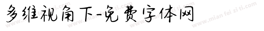多维视角下字体转换