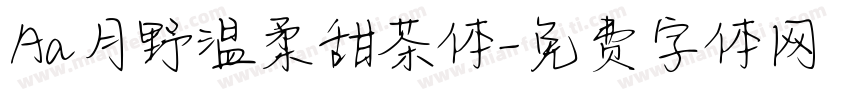 Aa月野温柔甜茶体字体转换