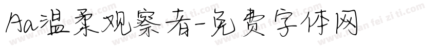 Aa温柔观察者字体转换