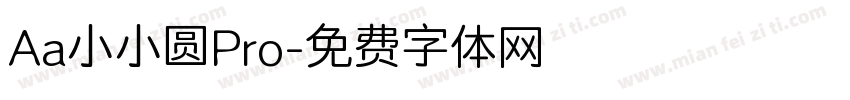 Aa小小圆Pro字体转换
