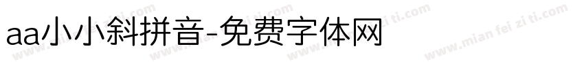 aa小小斜拼音字体转换