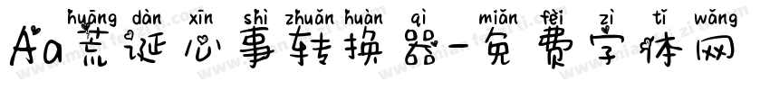 Aa荒诞心事转换器字体转换