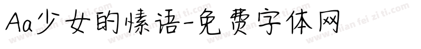 Aa少女的愫语字体转换