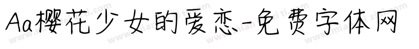 Aa樱花少女的爱恋字体转换