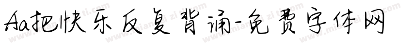 Aa把快乐反复背诵字体转换