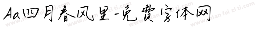 Aa四月春风里字体转换