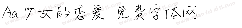 Aa少女的恋爱字体转换