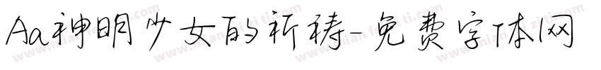 Aa神明少女的祈祷字体转换