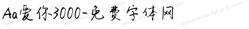 Aa爱你3000字体转换