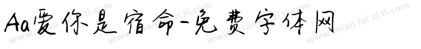 Aa爱你是宿命字体转换