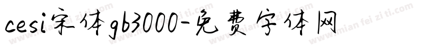 cesi宋体gb3000字体转换
