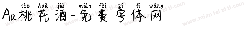 Aa桃花酒字体转换