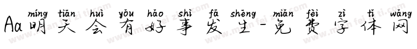 Aa明天会有好事发生字体转换