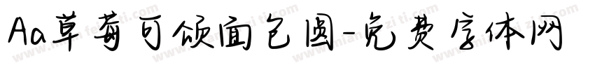 Aa草莓可颂面包圆字体转换